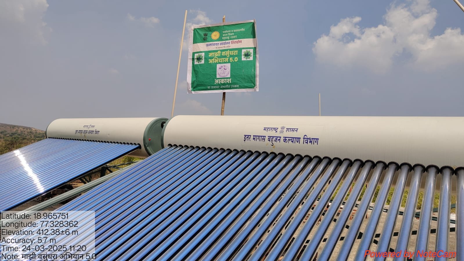 सौर उर्जा प्रकल्प